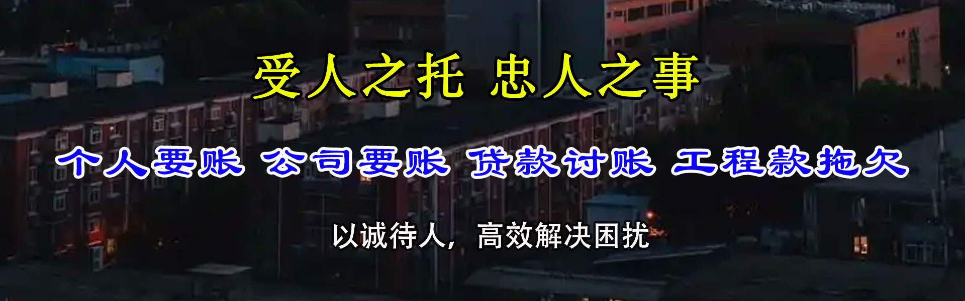 常州清债公司