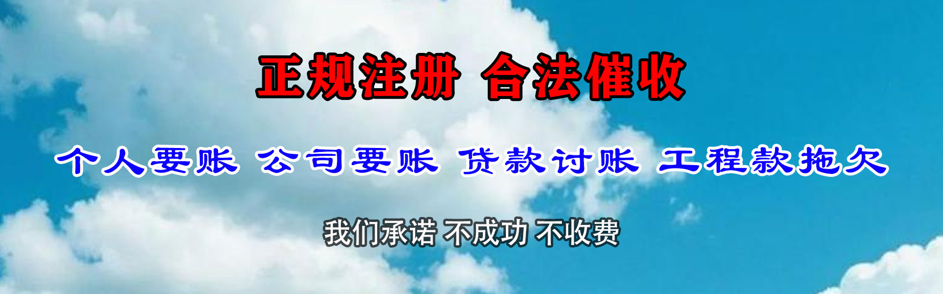 常州要款公司
